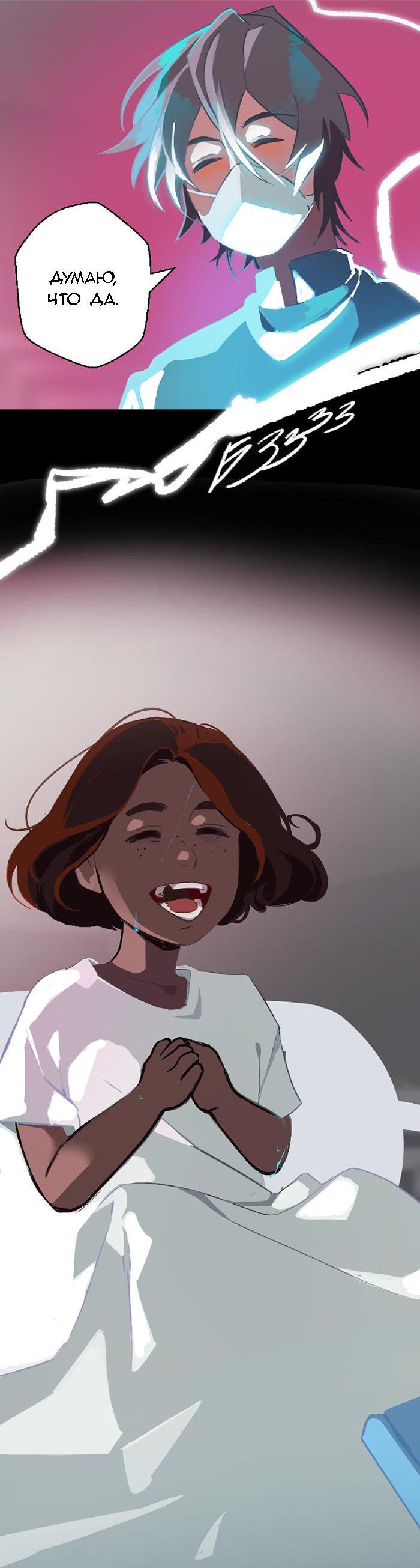 Манга Король лихорадки - Глава 32 Страница 39