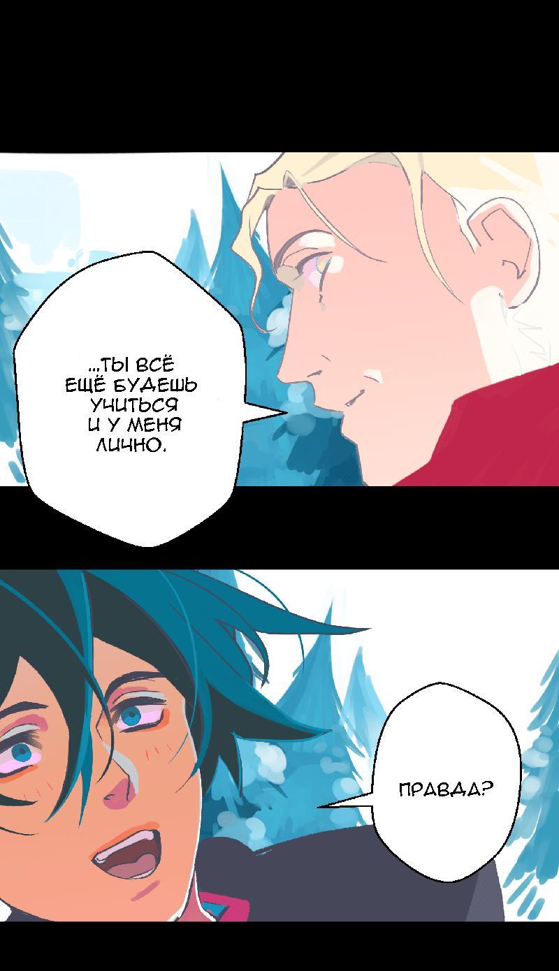 Манга Король лихорадки - Глава 31 Страница 56