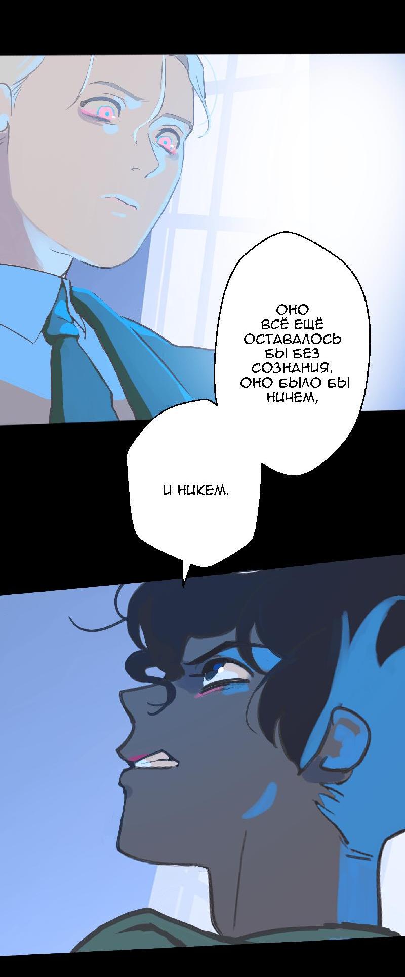 Манга Король лихорадки - Глава 31 Страница 13