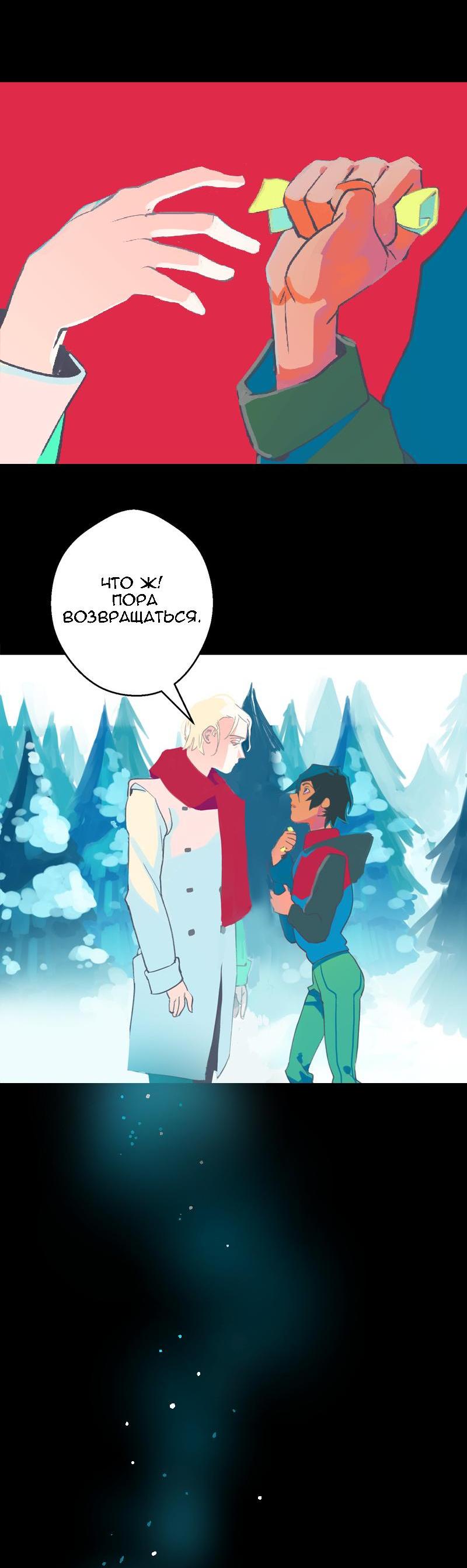 Манга Король лихорадки - Глава 31 Страница 61