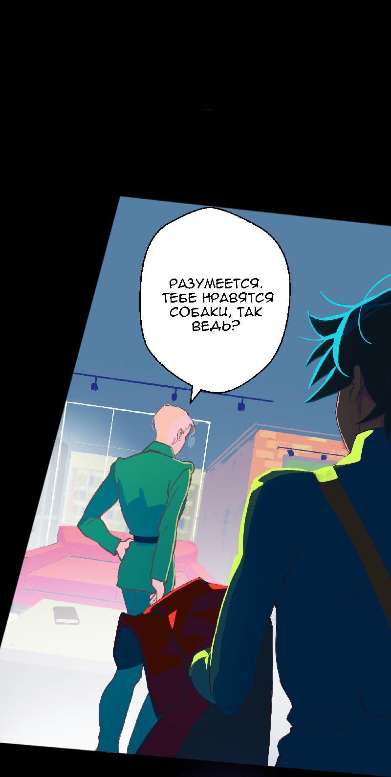 Манга Король лихорадки - Глава 31 Страница 36