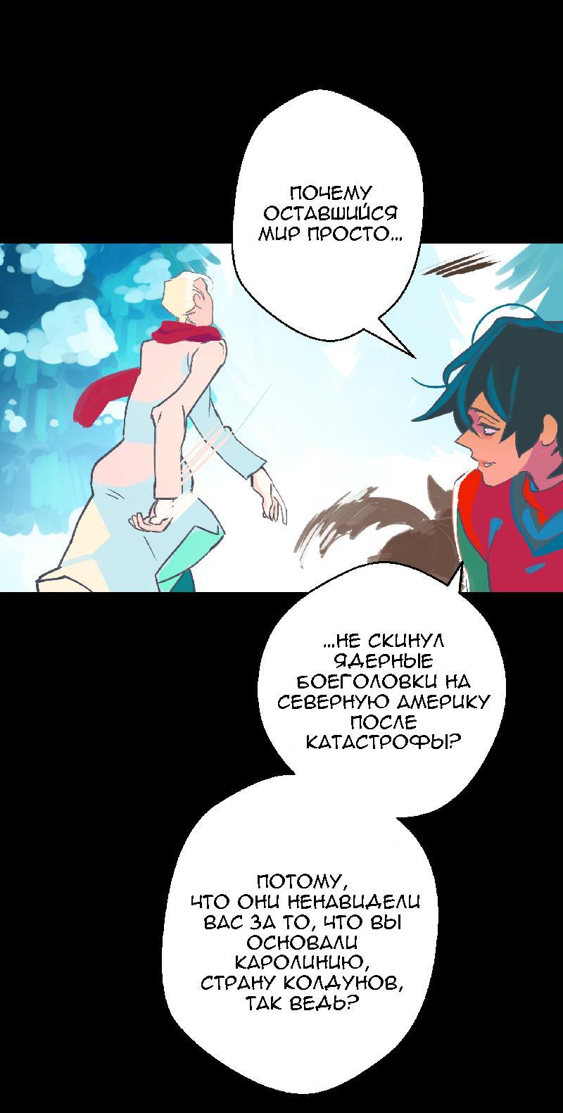 Манга Король лихорадки - Глава 31 Страница 47