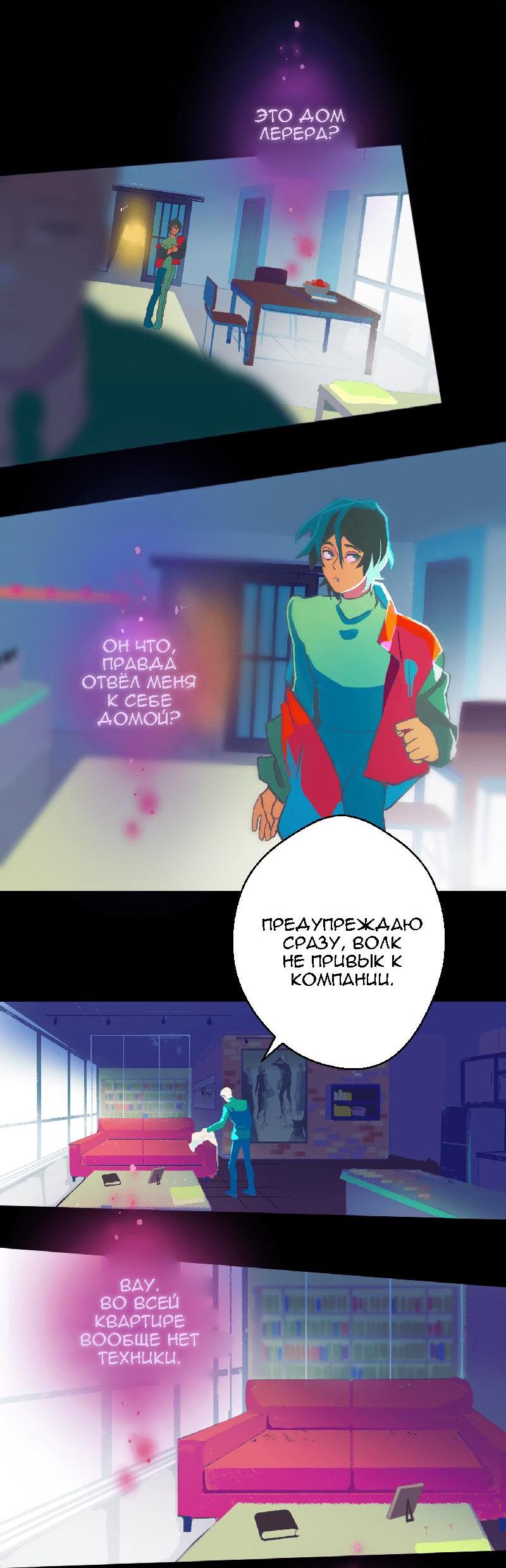 Манга Король лихорадки - Глава 31 Страница 37