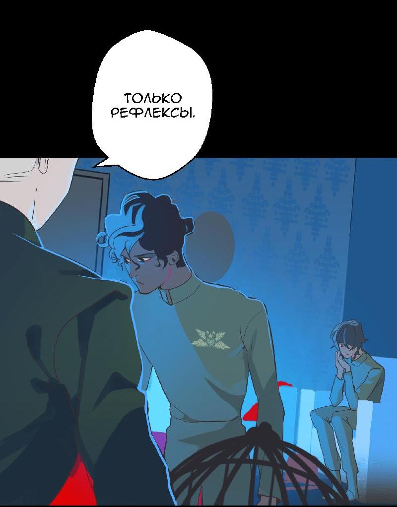 Манга Король лихорадки - Глава 31 Страница 9