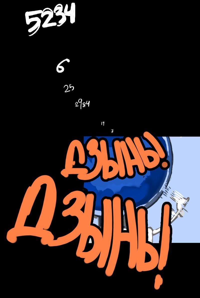 Манга Король лихорадки - Глава 31 Страница 25