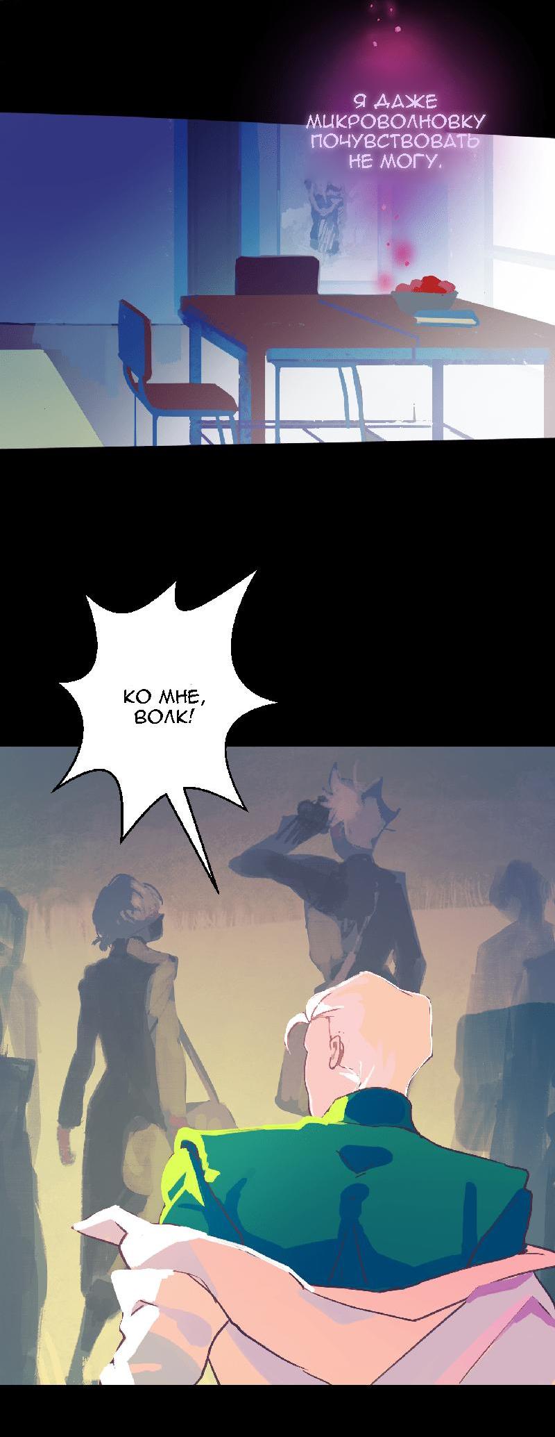 Манга Король лихорадки - Глава 31 Страница 38