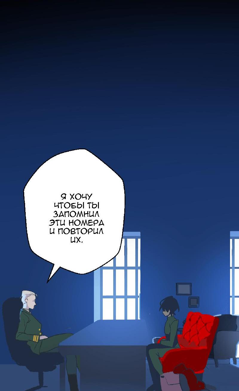 Манга Король лихорадки - Глава 31 Страница 21