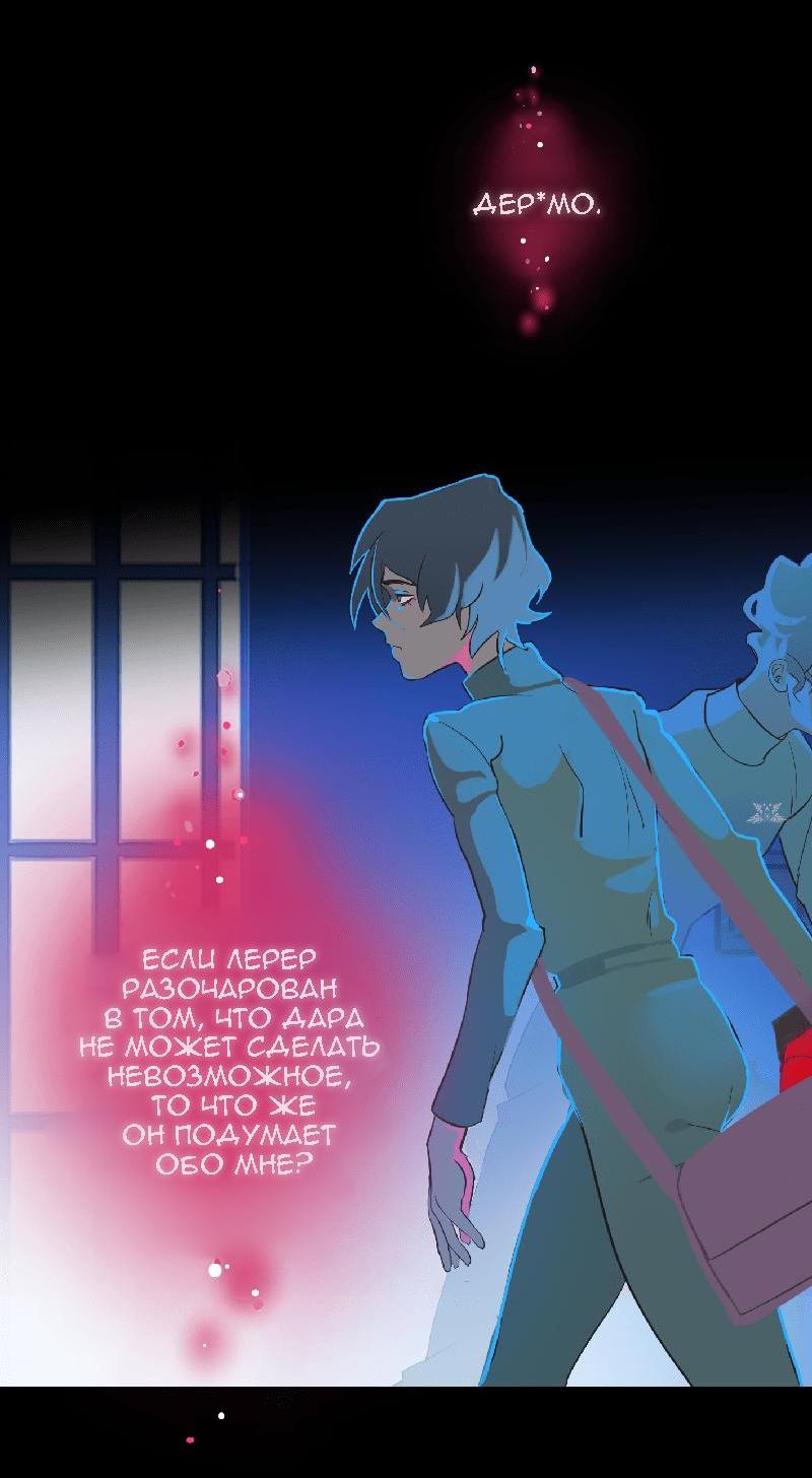 Манга Король лихорадки - Глава 31 Страница 18