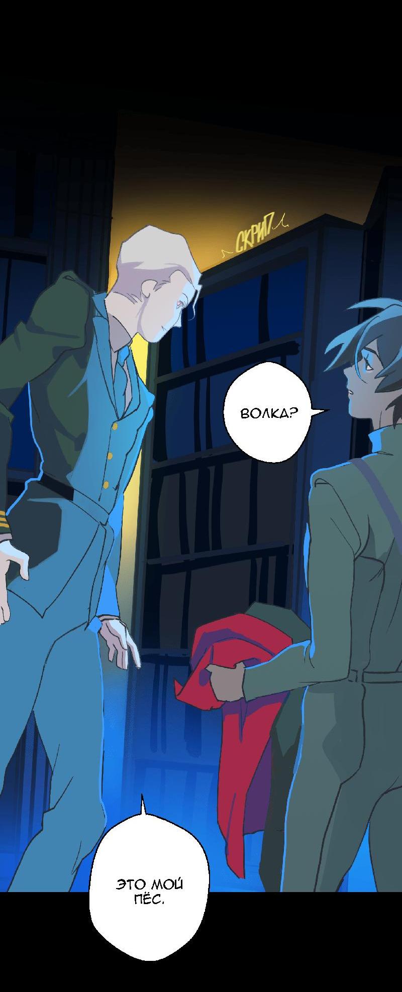 Манга Король лихорадки - Глава 31 Страница 33