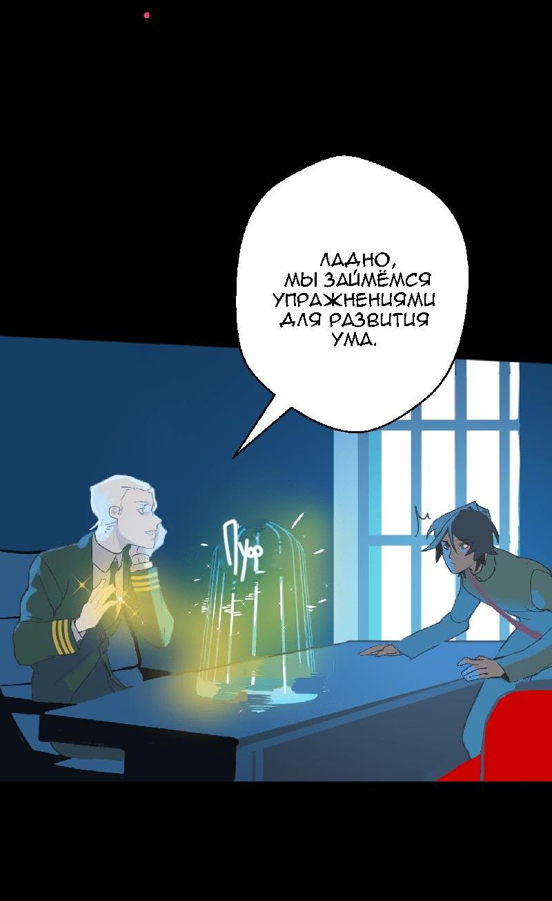 Манга Король лихорадки - Глава 31 Страница 19