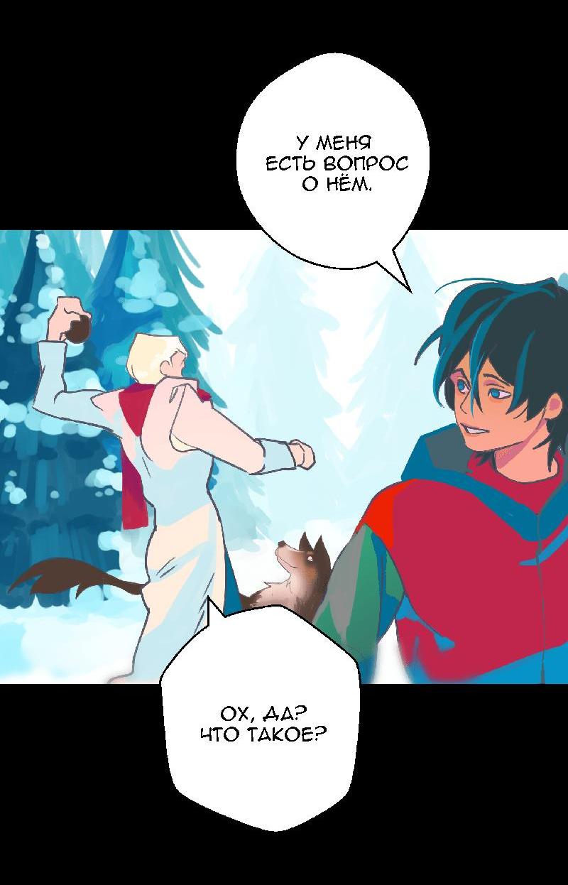 Манга Король лихорадки - Глава 31 Страница 46