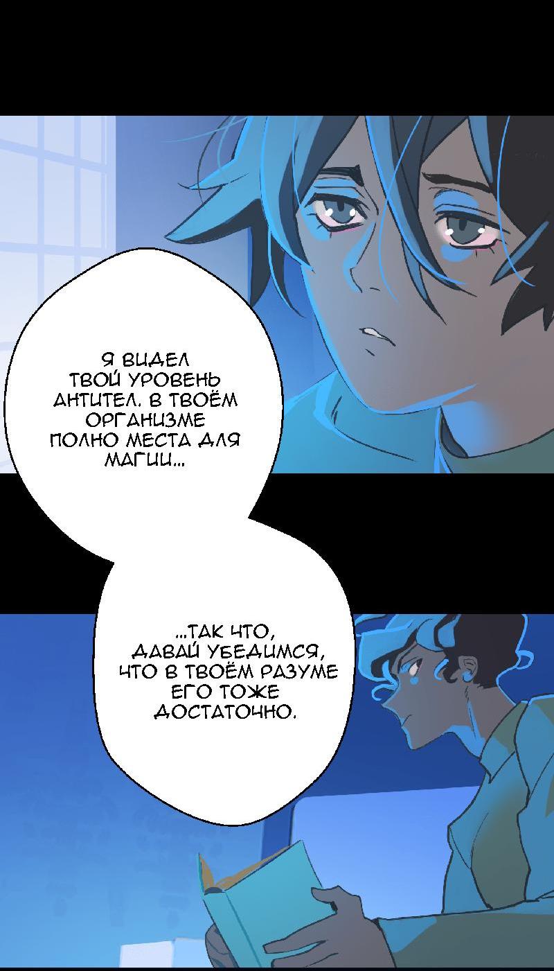 Манга Король лихорадки - Глава 31 Страница 20