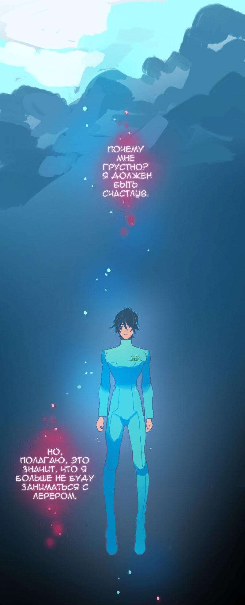 Манга Король лихорадки - Глава 31 Страница 53