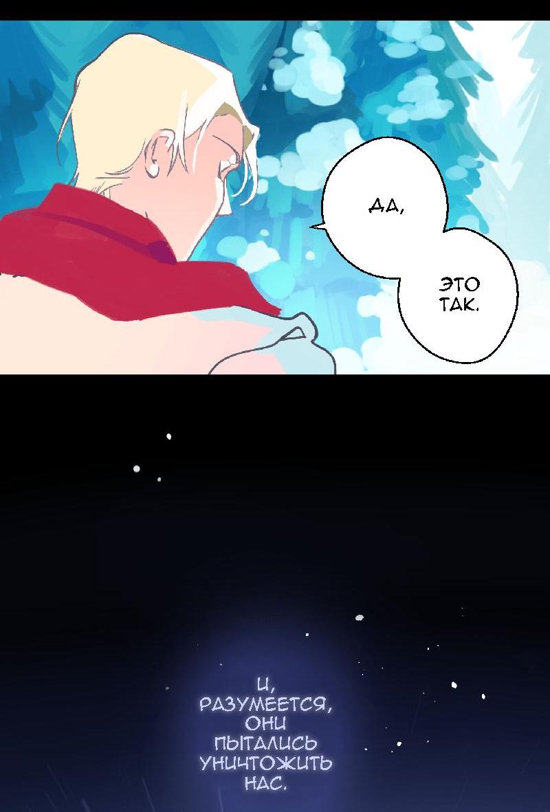 Манга Король лихорадки - Глава 31 Страница 48