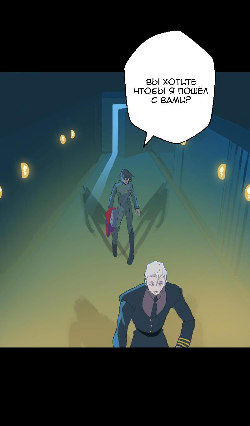 Манга Король лихорадки - Глава 31 Страница 35