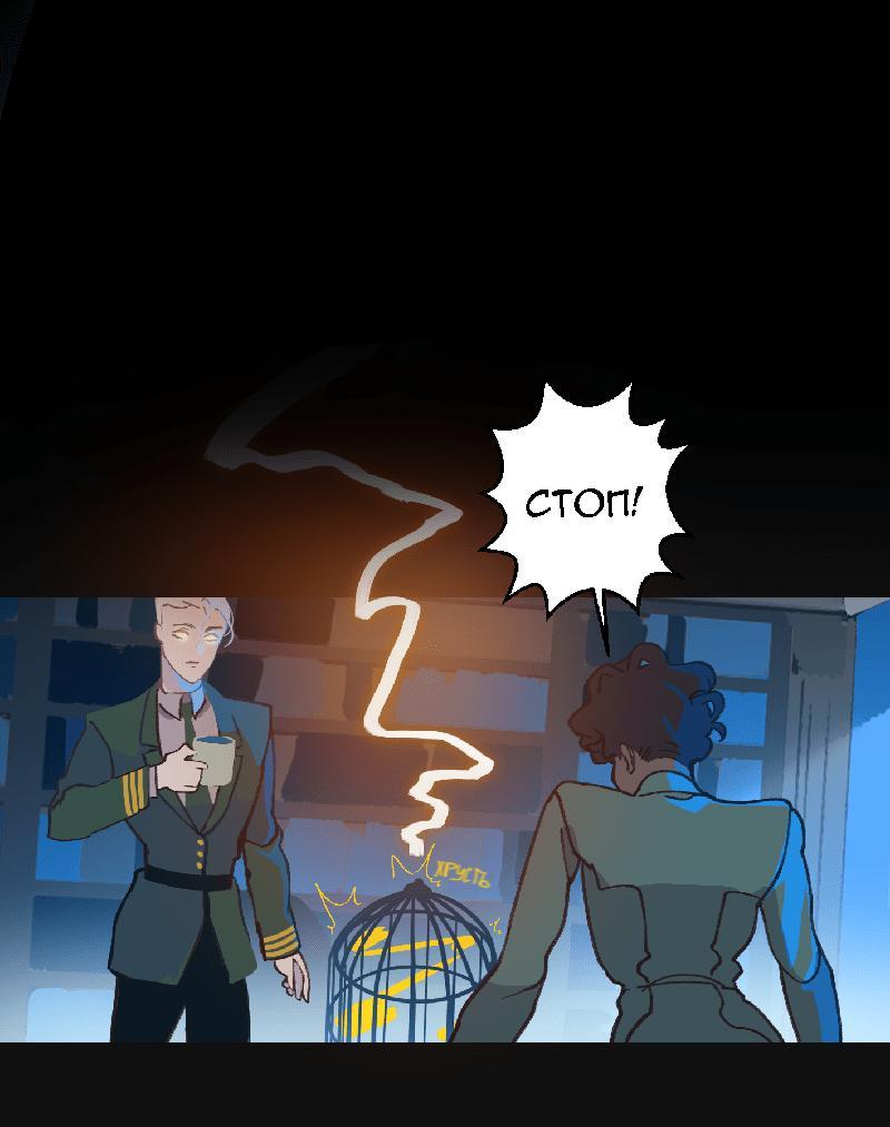 Манга Король лихорадки - Глава 31 Страница 2