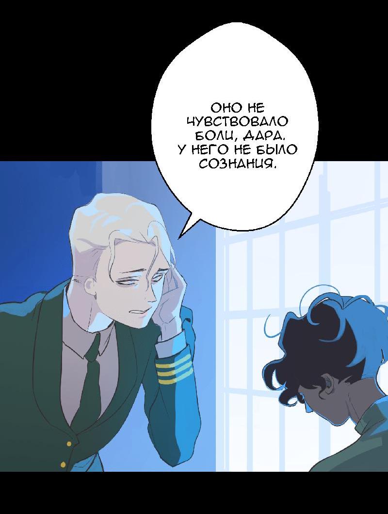 Манга Король лихорадки - Глава 31 Страница 8