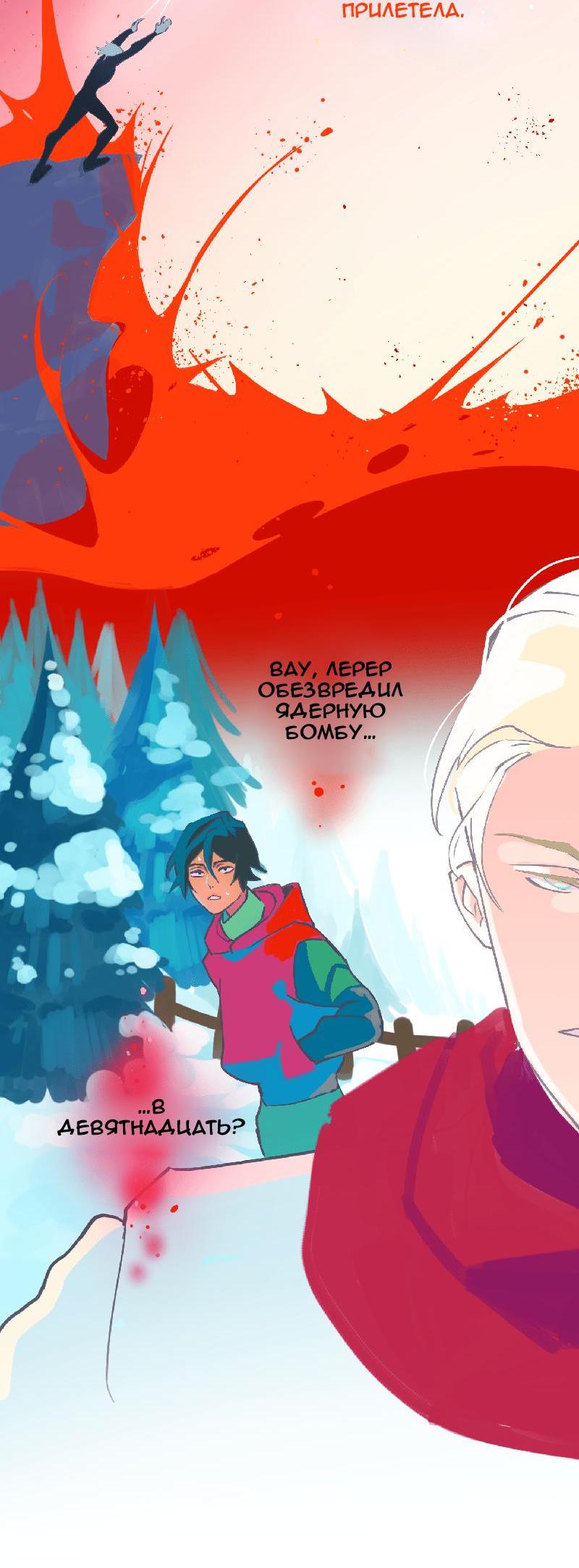 Манга Король лихорадки - Глава 31 Страница 51