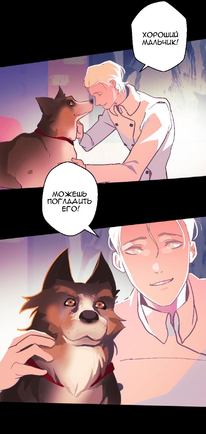 Манга Король лихорадки - Глава 31 Страница 41