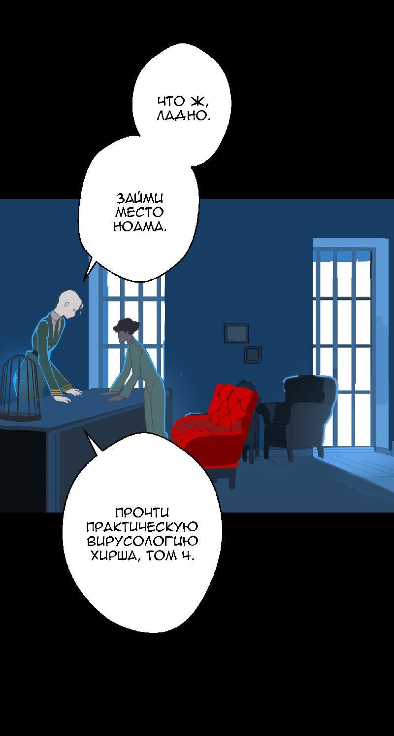 Манга Король лихорадки - Глава 31 Страница 15