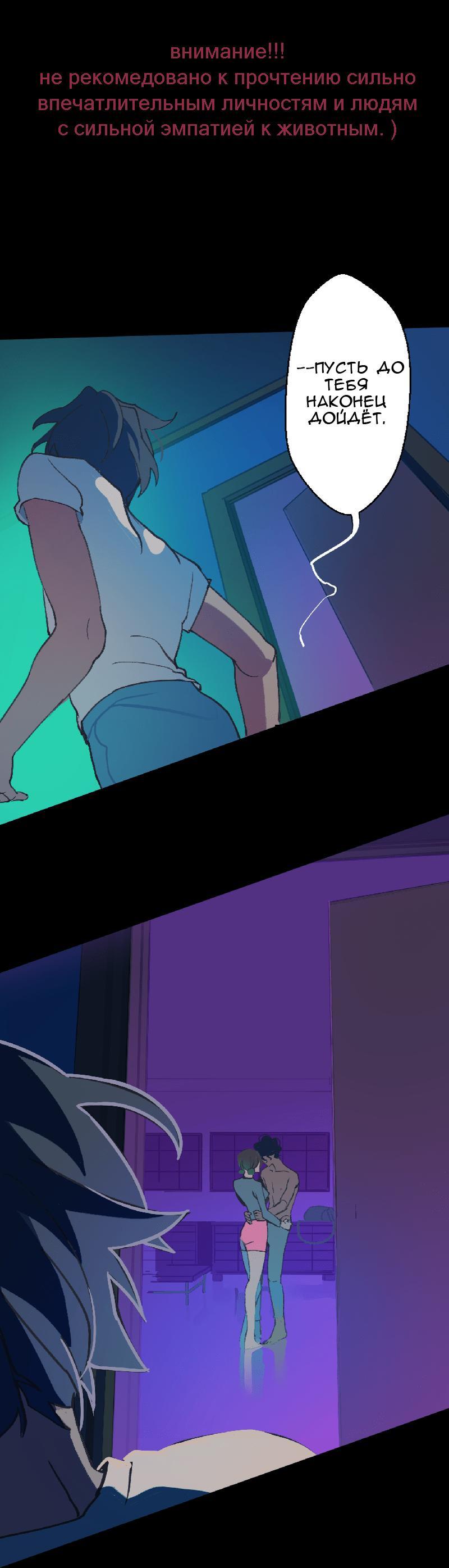 Манга Король лихорадки - Глава 30 Страница 2