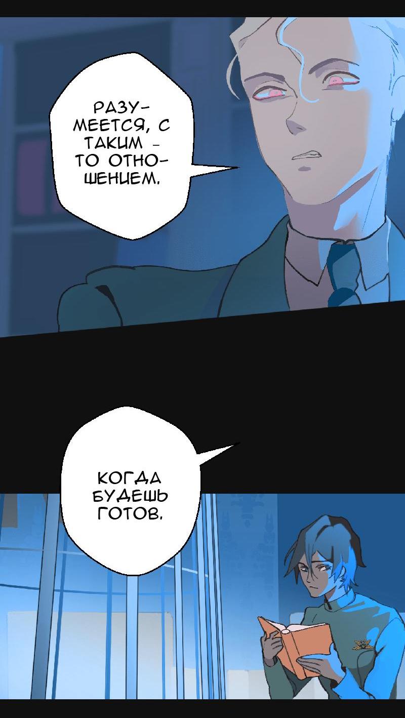 Манга Король лихорадки - Глава 30 Страница 24