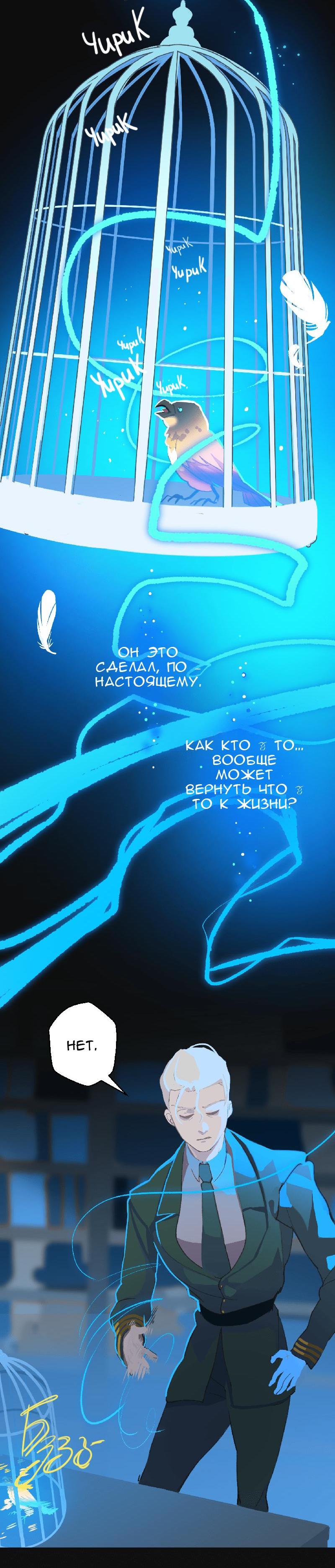 Манга Король лихорадки - Глава 30 Страница 30