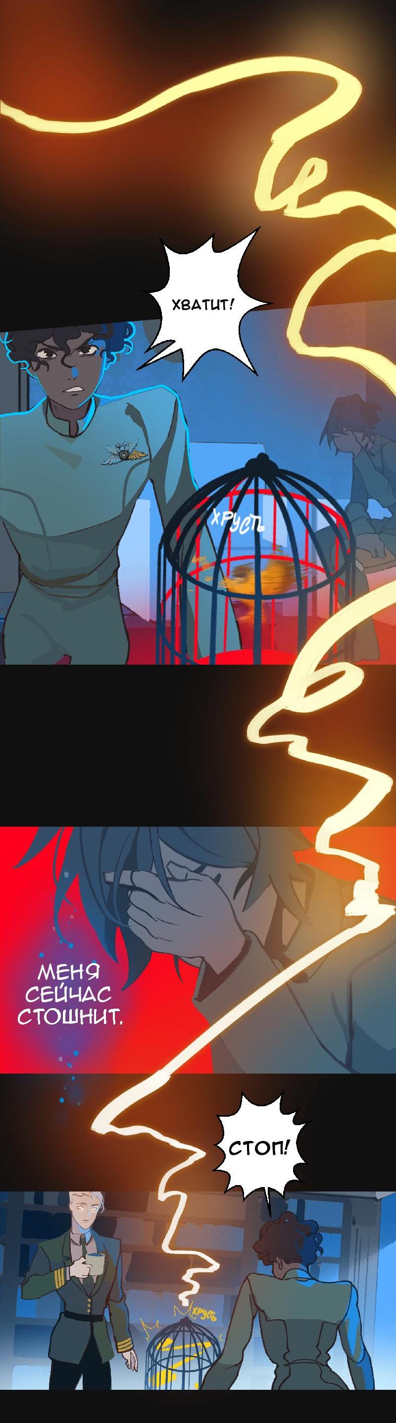 Манга Король лихорадки - Глава 30 Страница 40