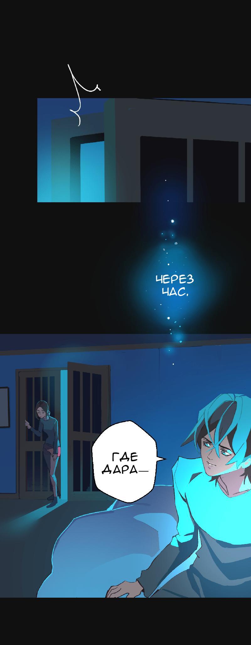 Манга Король лихорадки - Глава 30 Страница 18