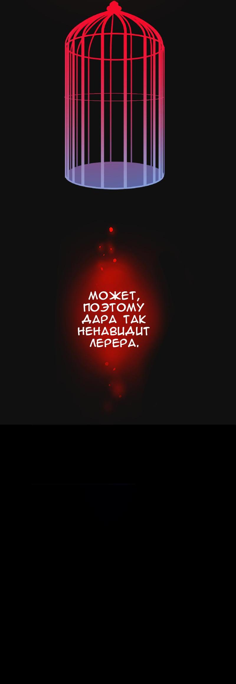 Манга Король лихорадки - Глава 30 Страница 42