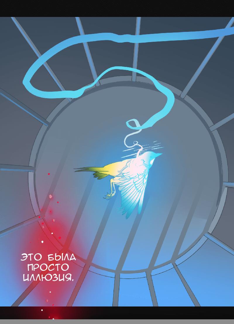 Манга Король лихорадки - Глава 30 Страница 31