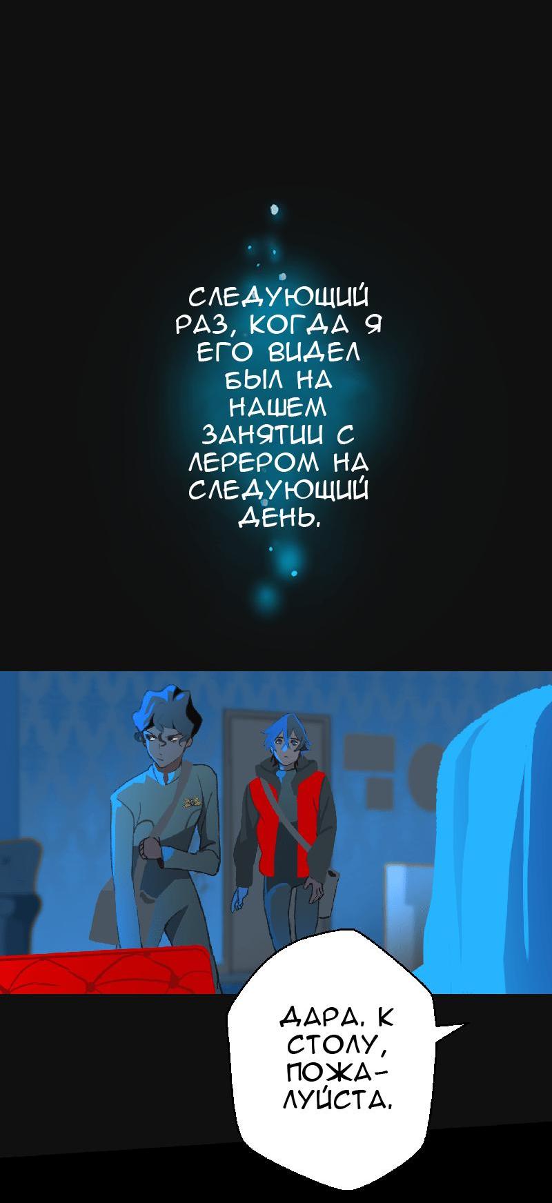 Манга Король лихорадки - Глава 30 Страница 20