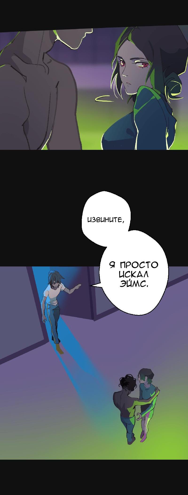 Манга Король лихорадки - Глава 30 Страница 7