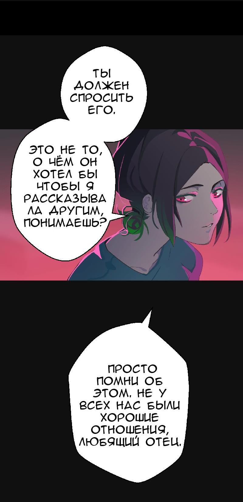 Манга Король лихорадки - Глава 30 Страница 11