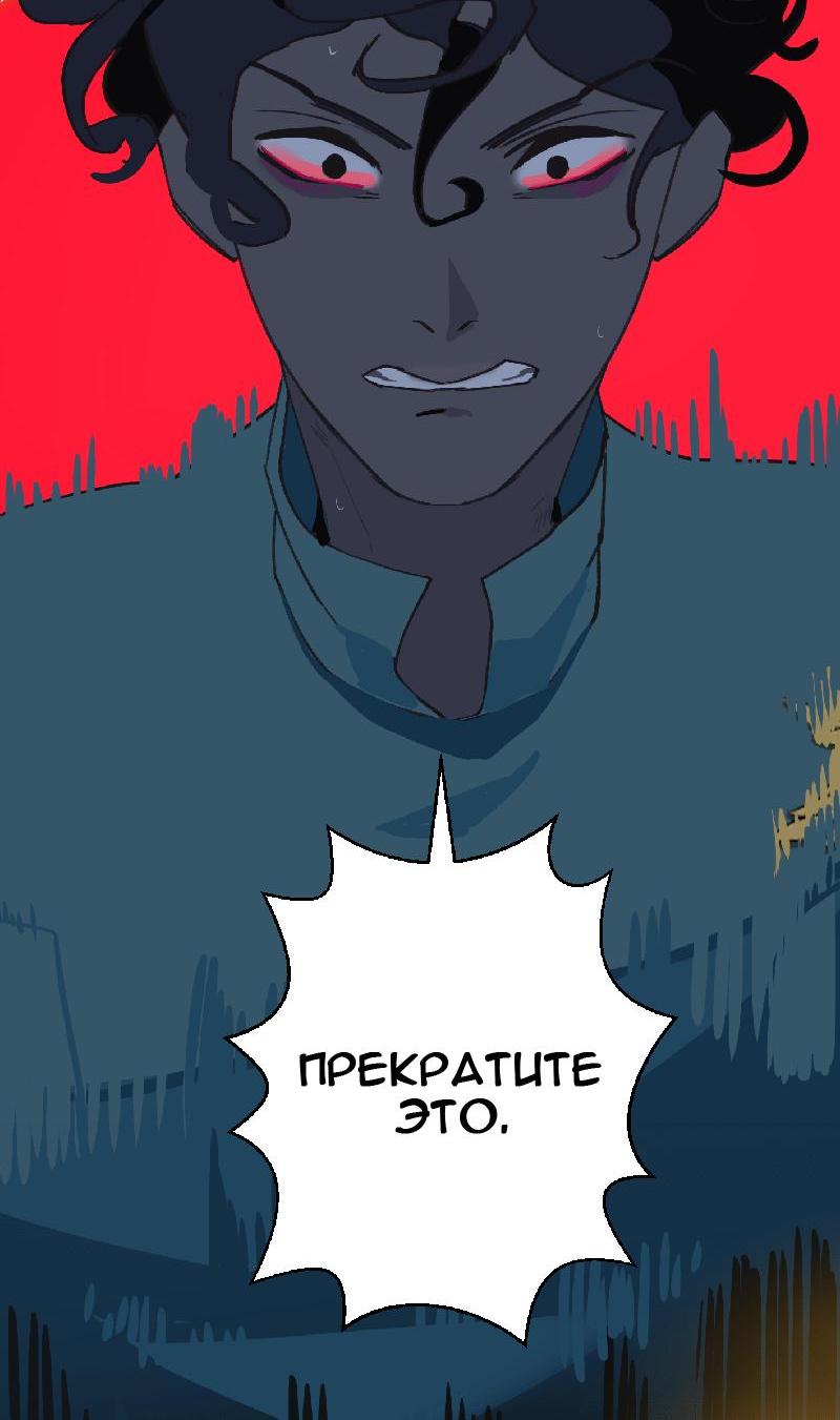 Манга Король лихорадки - Глава 30 Страница 38