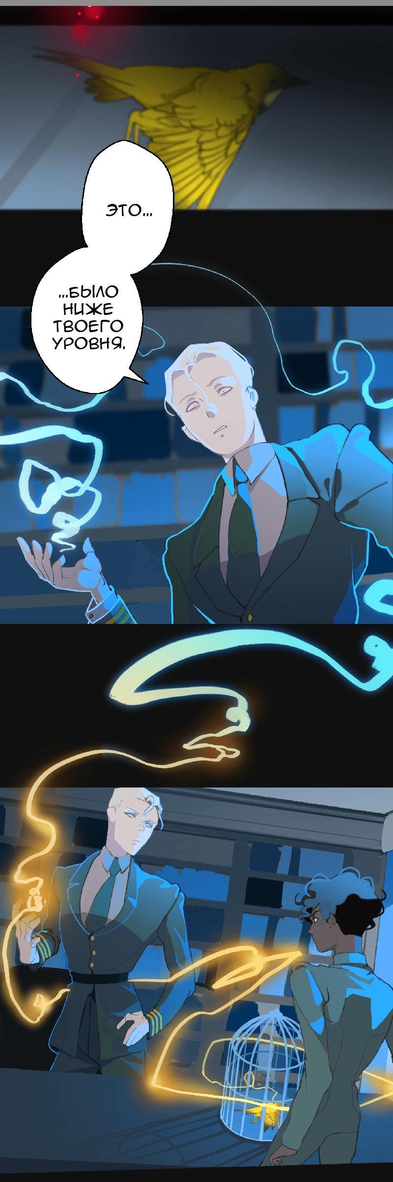 Манга Король лихорадки - Глава 30 Страница 32