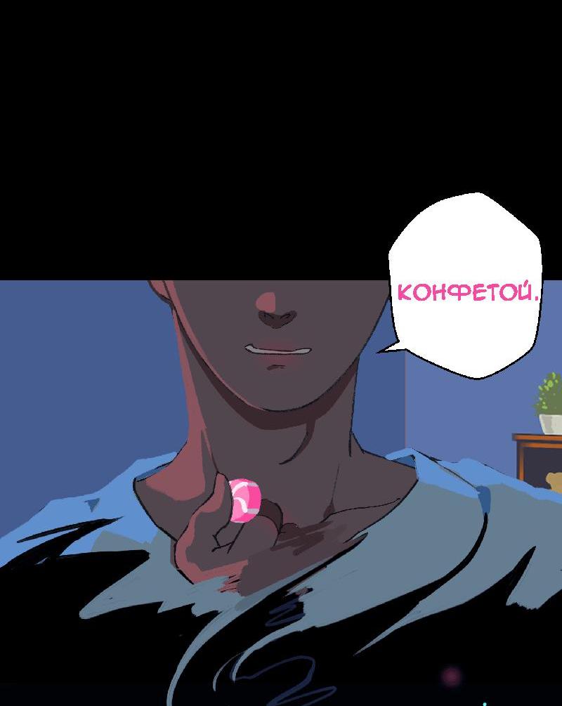 Манга Король лихорадки - Глава 29 Страница 27