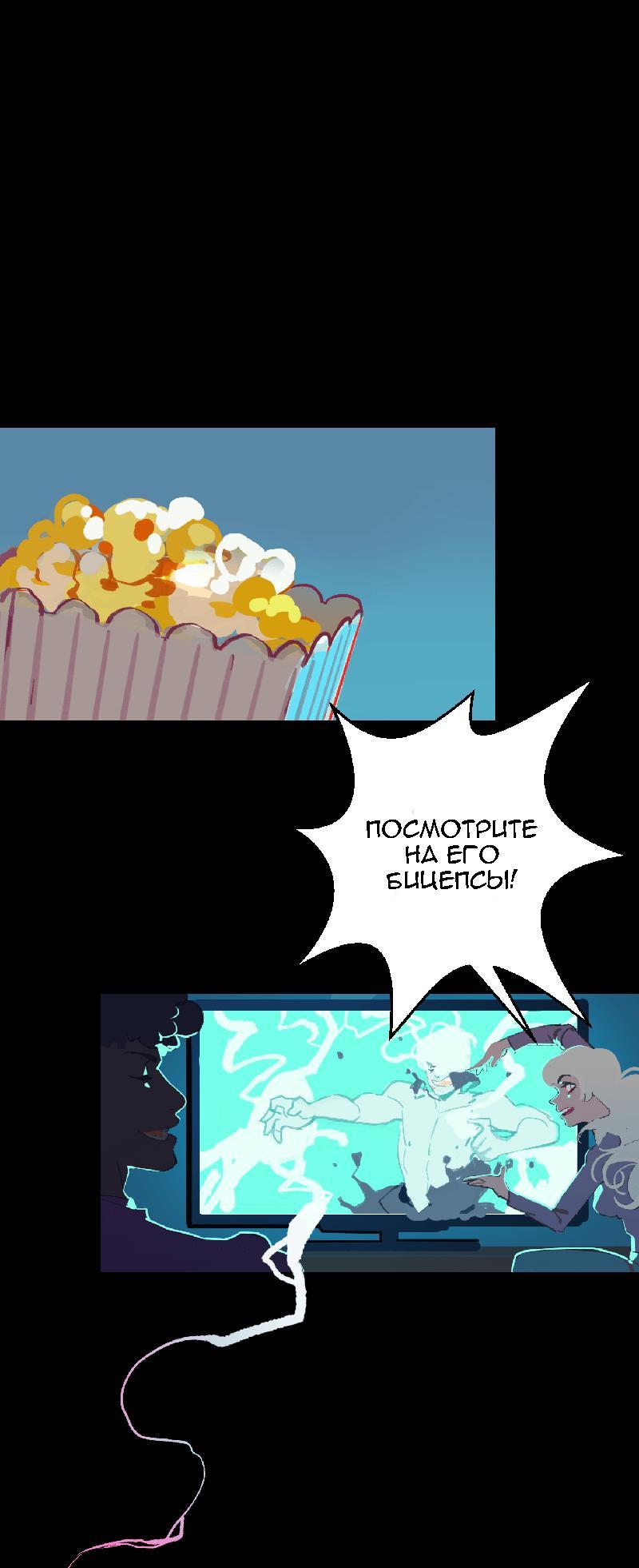 Манга Король лихорадки - Глава 29 Страница 44