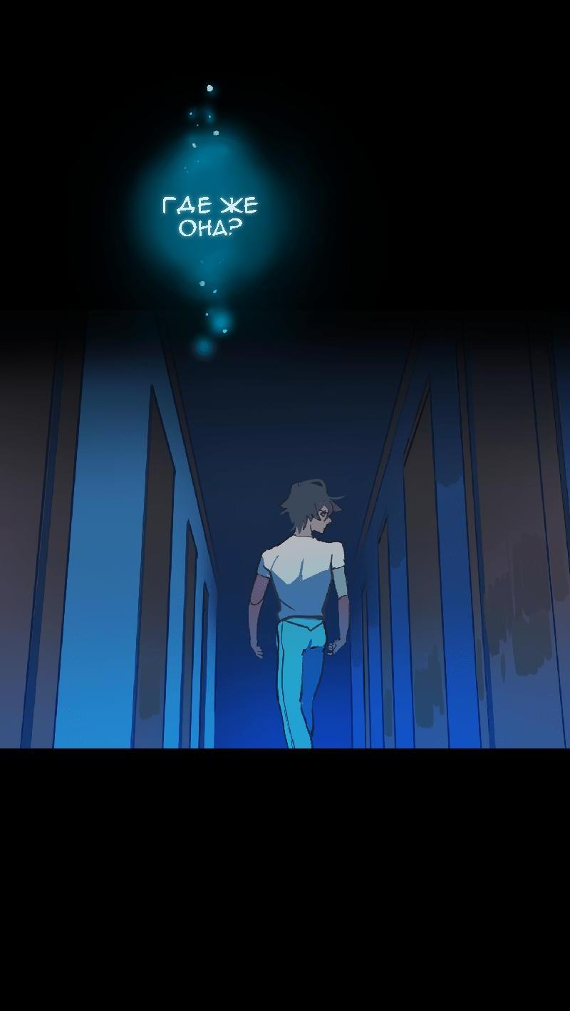 Манга Король лихорадки - Глава 29 Страница 49