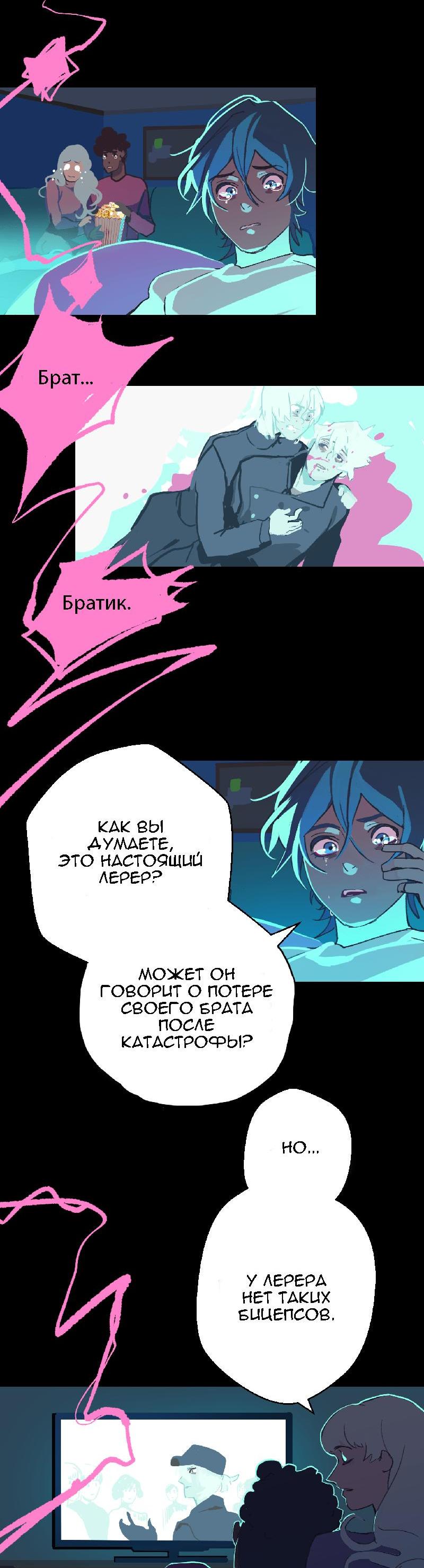 Манга Король лихорадки - Глава 29 Страница 45