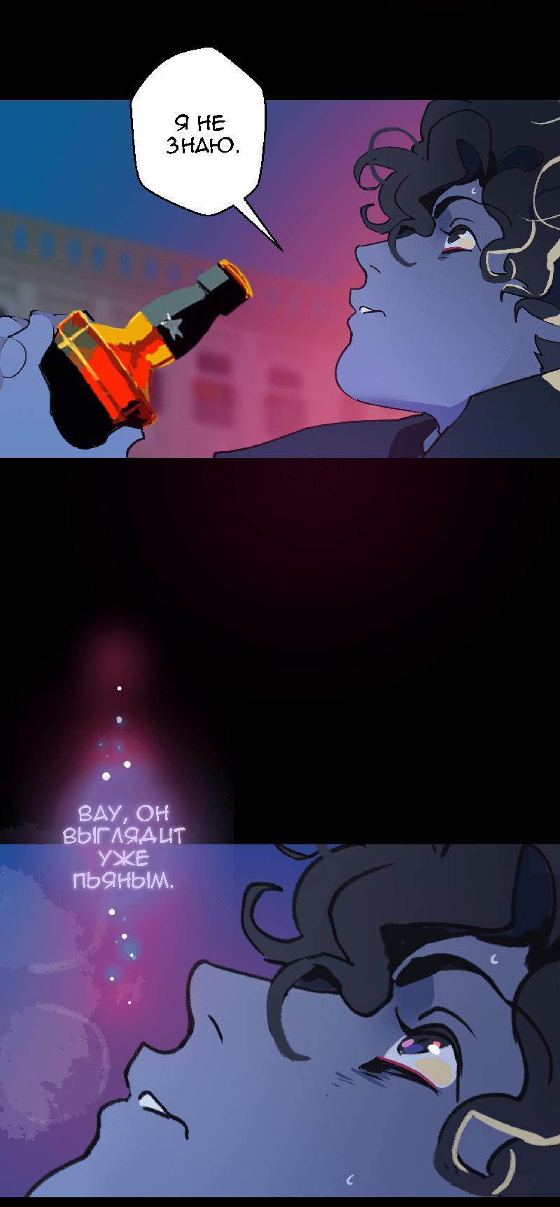 Манга Король лихорадки - Глава 29 Страница 29