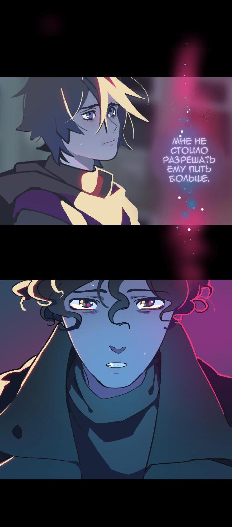 Манга Король лихорадки - Глава 29 Страница 30