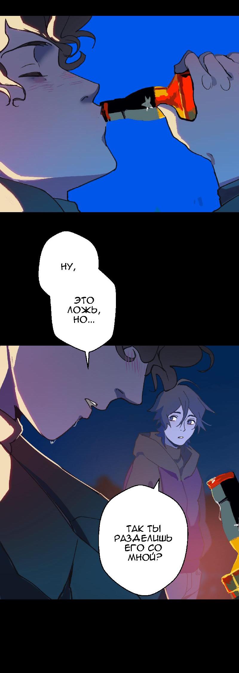 Манга Король лихорадки - Глава 29 Страница 12