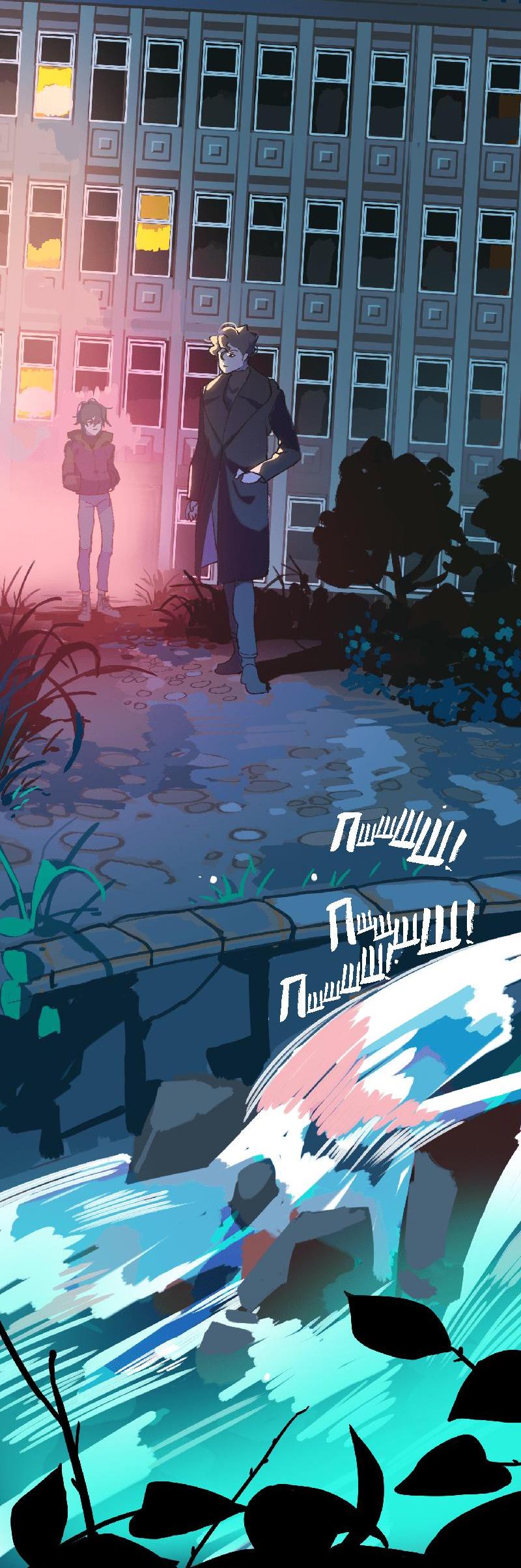 Манга Король лихорадки - Глава 29 Страница 7