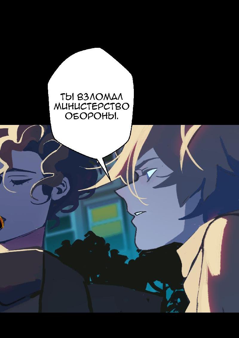 Манга Король лихорадки - Глава 29 Страница 17