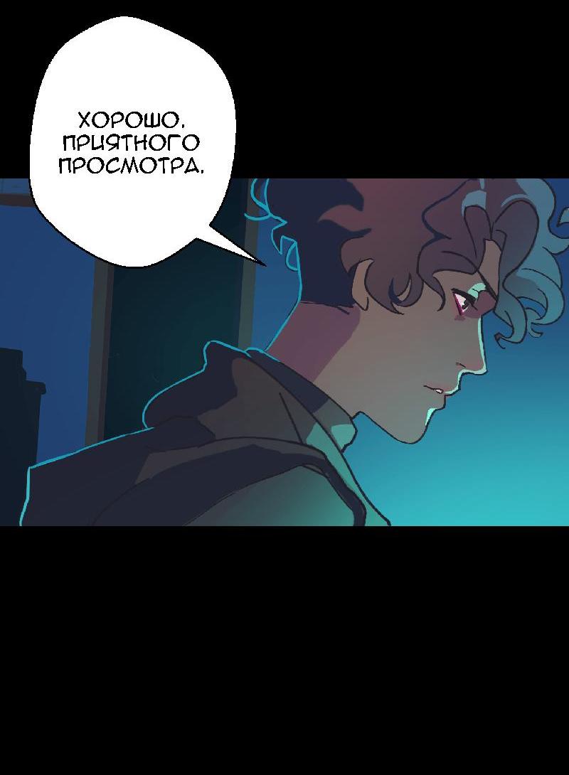 Манга Король лихорадки - Глава 29 Страница 41