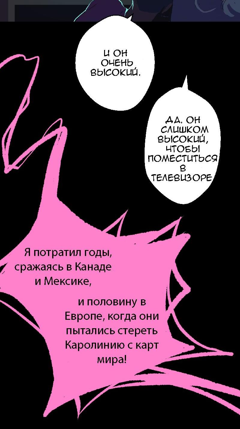 Манга Король лихорадки - Глава 29 Страница 46