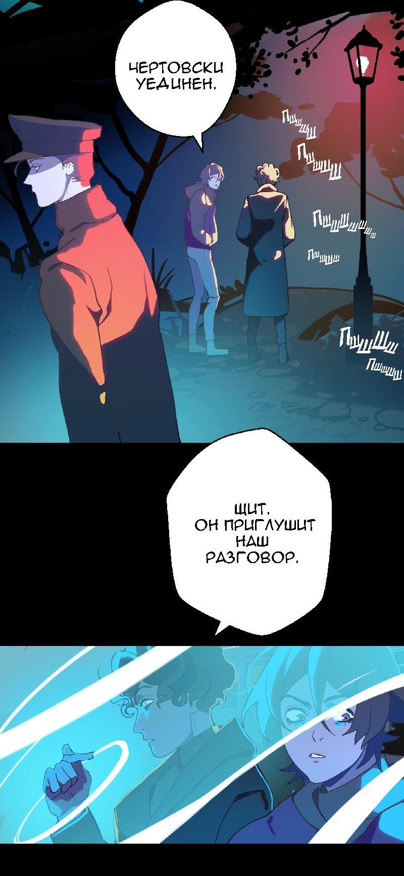 Манга Король лихорадки - Глава 29 Страница 8