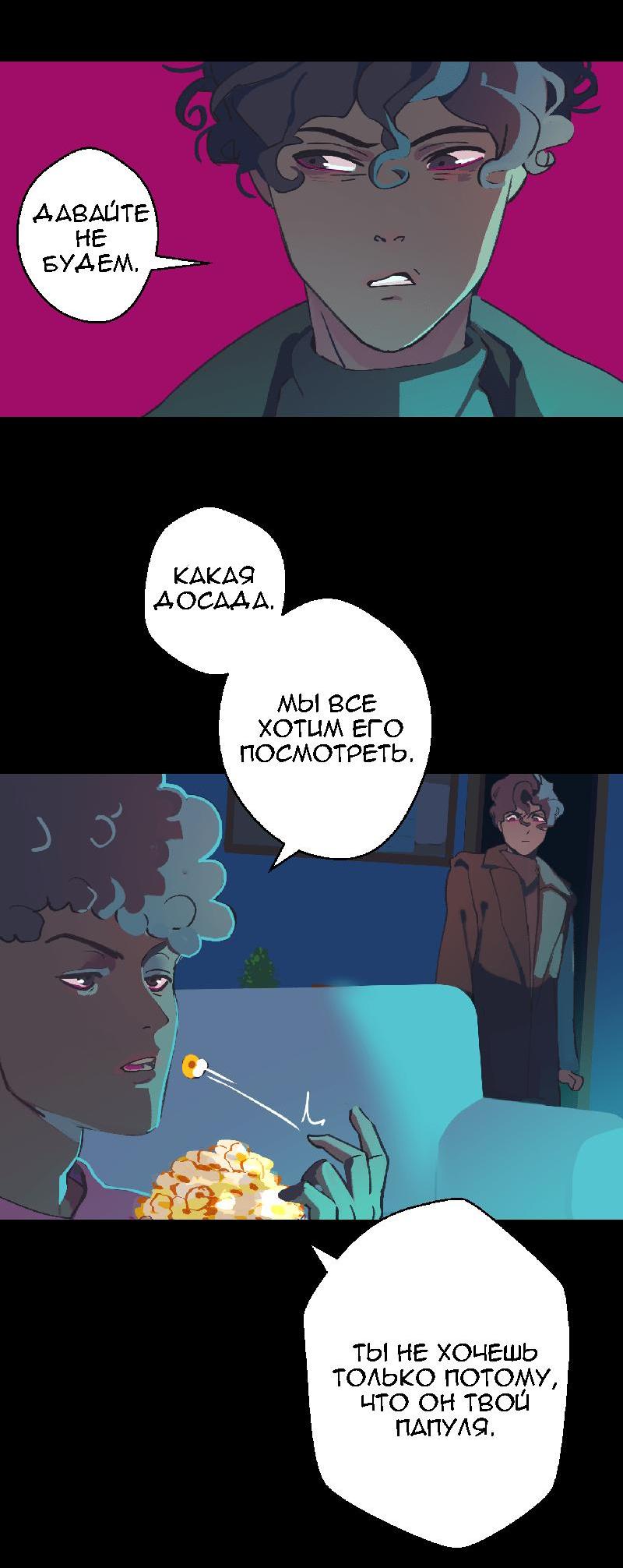 Манга Король лихорадки - Глава 29 Страница 40