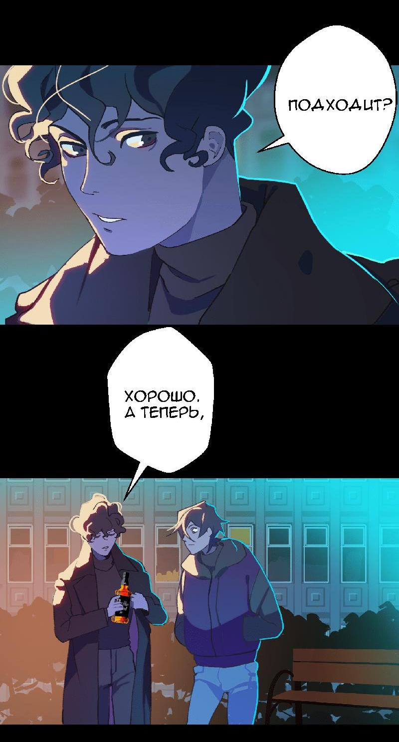 Манга Король лихорадки - Глава 29 Страница 9